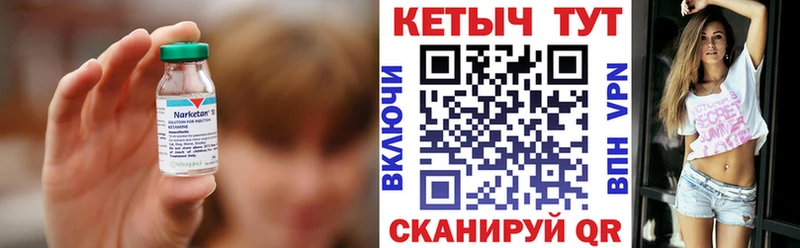 Купить где  Тейково  Кетамин ketamine 