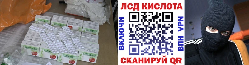 Купить где  Тейково  LSD-25 экстази кислота 