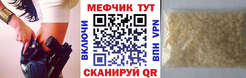 Купить закладки  Тейково  МЯУ-МЯУ 4 MMC 